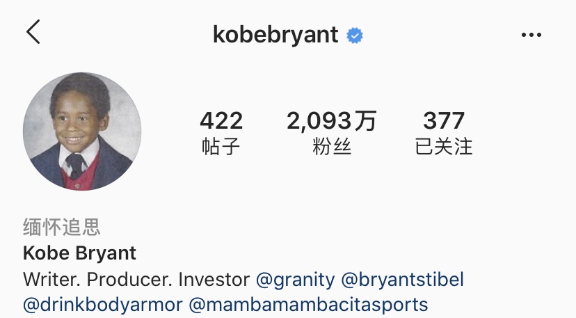 中文版Instagram更新缅怀<a href=/qiuxingp/lanqiude/120.html target=_blank class=infotextkey>科比</a>状态