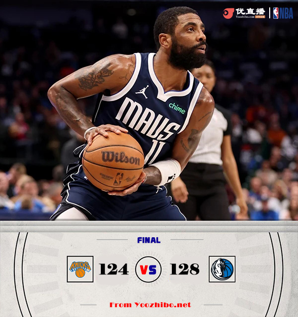 <a href=/lanqiude/mavericks/ target=_blank class=infotextkey>独行侠</a>128-124击败<a href=/lanqiude/knicks/ target=_blank class=infotextkey>尼克斯</a> 欧文44+10 哈达威32+6 兰德尔32+6+5