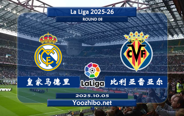 皇家马德里vs比利亚雷亚尔赛事前瞻分析:<a href=/zuqiude/realmadrid/ target=_blank class=infotextkey>皇马</a>展现恐怖的进攻火力